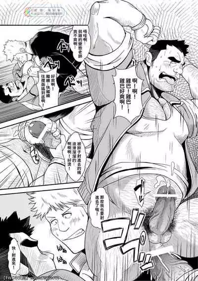 [Bear Tail (Chobi)] Taiiku Kyoushi [Chinese] [同文城] [Digital]