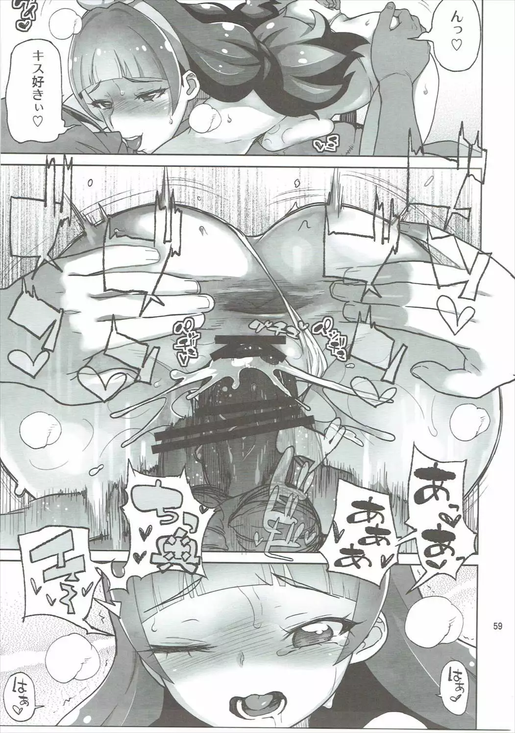 Amanogawa Kirara + Himelda + Mapuri Soushuuhen