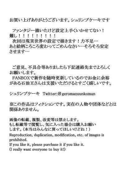 Onna Boukensha x Futanari, Nani mo Okoranai Hazu ga Naku...