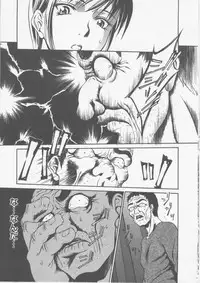 [Psycho] Seifuku Ana - The Uniform with Flesh Hole