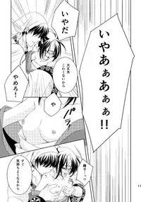 [EBYSUYA (Uduki Takeru)] Tengoku (Hoozuki no Reitetsu) [Digital]