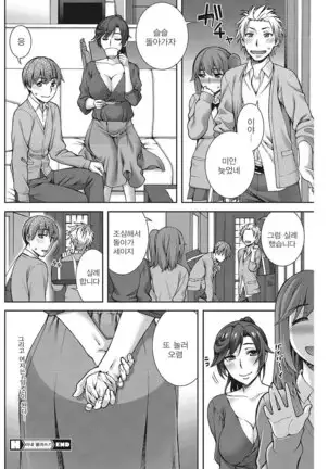 osagari duma | 아내 물려쓰기