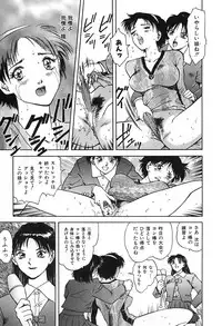 [Nagareboshi Kai] Tenshi no Seitai | Angel Life