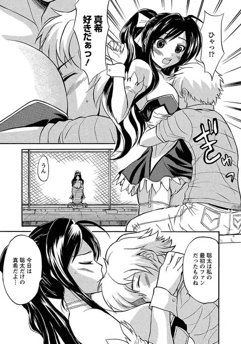 Ubukari I ~Manin Densha~