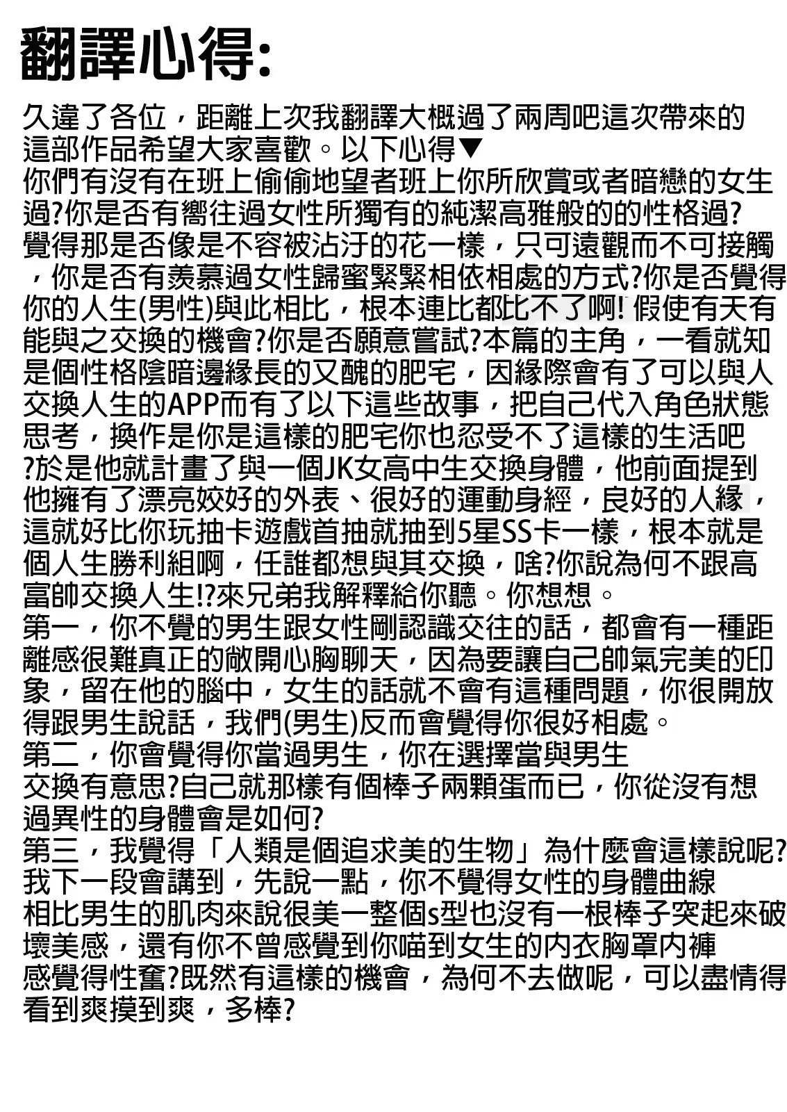 Tamashii Kanri Appli =SOUL MANAGEMENT SYSTEM=