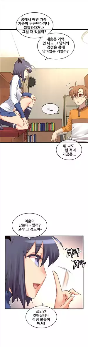 Master in My Dreams Ch.90-120