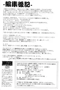 [P Reppuu] Magical Ribbon Special (Hime-chan's Ribbon)