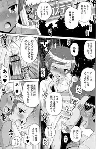 [Tamachi Yuki] Mako to Himitsu no Houkago