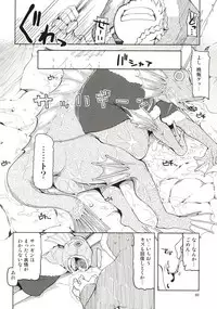 Dosukebe Elf no Ishukan Nikki Matome 1