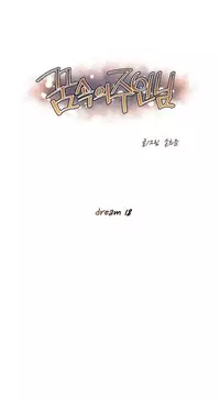 [Son Hee-Joon] Master in My Dreams Ch.0-32 (English) (Ongoing)