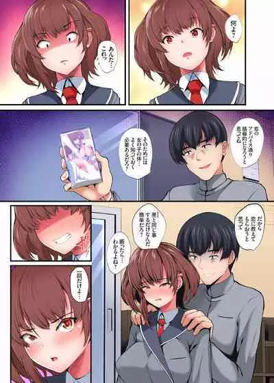 InCha Musou ~Ore o Mikudashita YouCha no Onna o Netotte Zamaa