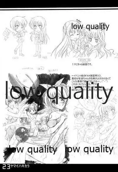 (C61) [Fuku Fuku! (福永ユミ)] ヤマイハキカラ