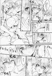 (C80) [Crayon48 (Aji Ponta)] THEREFORE (Fire Emblem: Seisen no Keifu)