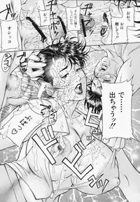 [Moriya Makoto] Mitsu-Tsubo