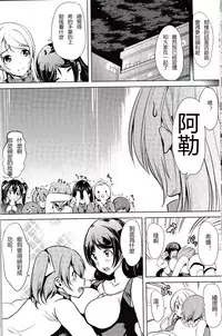 (C86) [Yabitsutouge (Ootori Mahiro)] Fukanzen Koutei (Love Live!) [Chinese] [七七個人漢化]