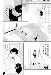 (Futaket 12.5) [S-Size (Shinachiku)] Osananajimi | 青梅竹马 [Chinese] [已经汉化]