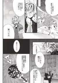 [Trompe L'oeil (Tokumasa Atsuki)] 君にふれるすべてよ ただ優しくとどいて (Owari no Seraph)