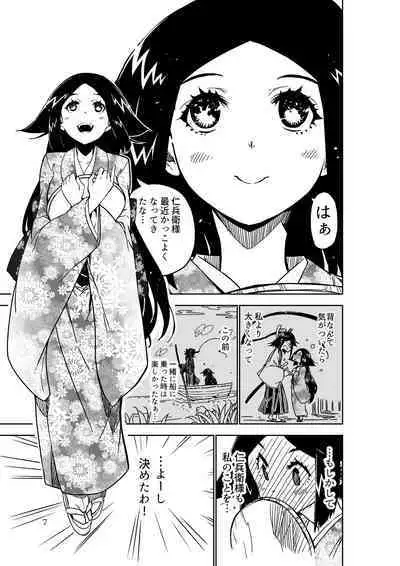 Joujuu Senjin!! Mushibugyo Gaiden