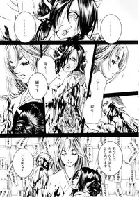 [Anthology] Jigoku no Kisetsu -Guro Rhythm Sengen-