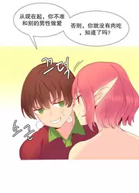 [Rozer] A World that I Rule | 我统治的世界 Ch.1-28 [Chinese]