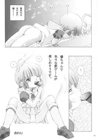 [Takitate] Mahou Kyuushiki 17 (C76)