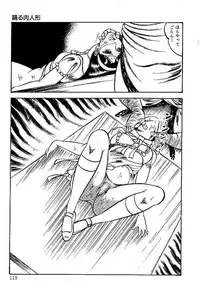 [Dirty Matsumoto] Yami no Ingyakushi