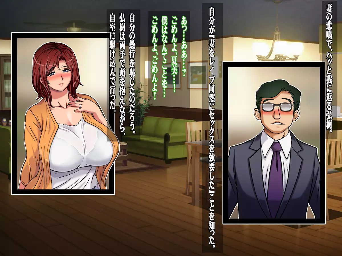 Steamy WifeBeef Part A