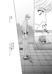 [Kamon Saeko] Futari no Musuko ni Nerawarete Imasu 2