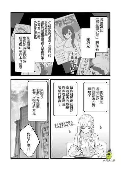 [Solace Thalassa (Meyto)] Coffee Ouji to Nemuri Hime [Chinese] [橄榄汉化组]