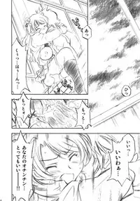 [Studio Wallaby (Nagisa Minami)] Troublekko (To LOVE-Ru)