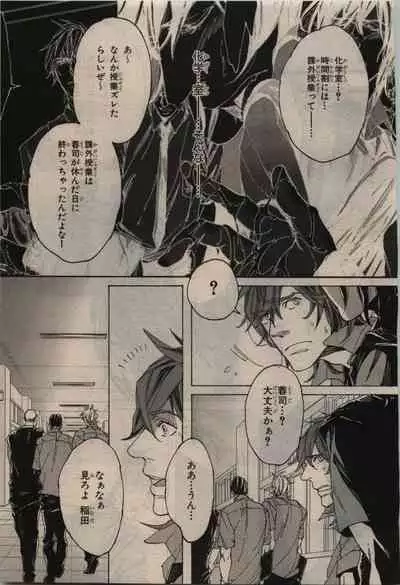 BE・BOY GOLD 2010-06