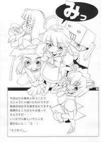 [Hagane Koubou (Haganemaru Kennosuke)] Mega x Opa (OS-tan)