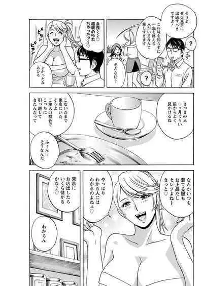 [Hidemaru] Yurase Bikyonyuu! Hataraku J-Cup Ch. 1-10 [Digital]