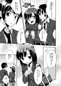 (C87) [R*kaffy (Aichi Shiho)] dousei hajimemashita