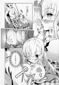 (C81) [Katamichi Kippu (Mikage Sekizai)] SENAMILK (Boku wa Tomodachi ga Sukunai)