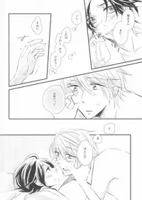 (C83) [marigold (Momoe)] Subete o Yurushite (Sekaiichi Hatsukoi)