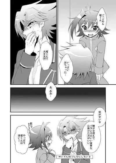 choco-BANANA. (Nanaki Nanatarou)] おしっこ飲む本。 (Cardfight!! Vanguard) [Digital]