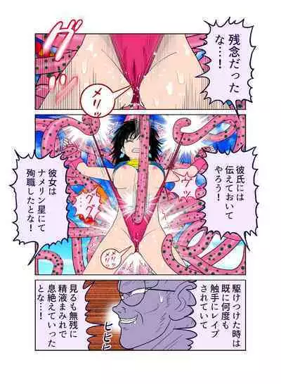 [riffle shuffle]Sawarite no Kuni Shippo no tsuita Sentoushuzoku (mesu) (Dragon Ball)