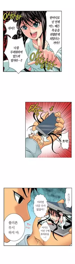 The Gender Maiden Ghost! Ch.1-5