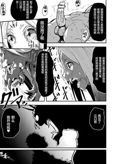 Ozomashiki Akogare no Sonzai