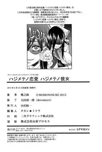 [Momonosuke] Hajimete no Renai Hajimete no Kanojo [Digital]