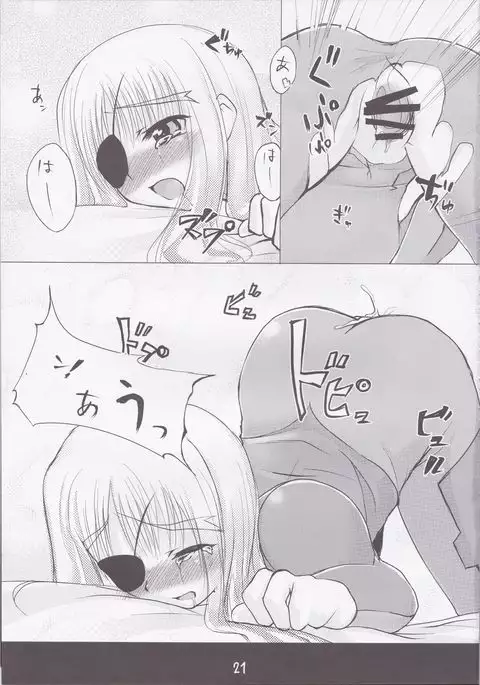 Chissai Ane no Hon vol. 1