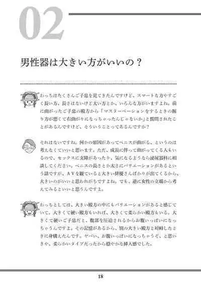 Oiran VTuber Yugiri Minna de Manabu Seikyouiku