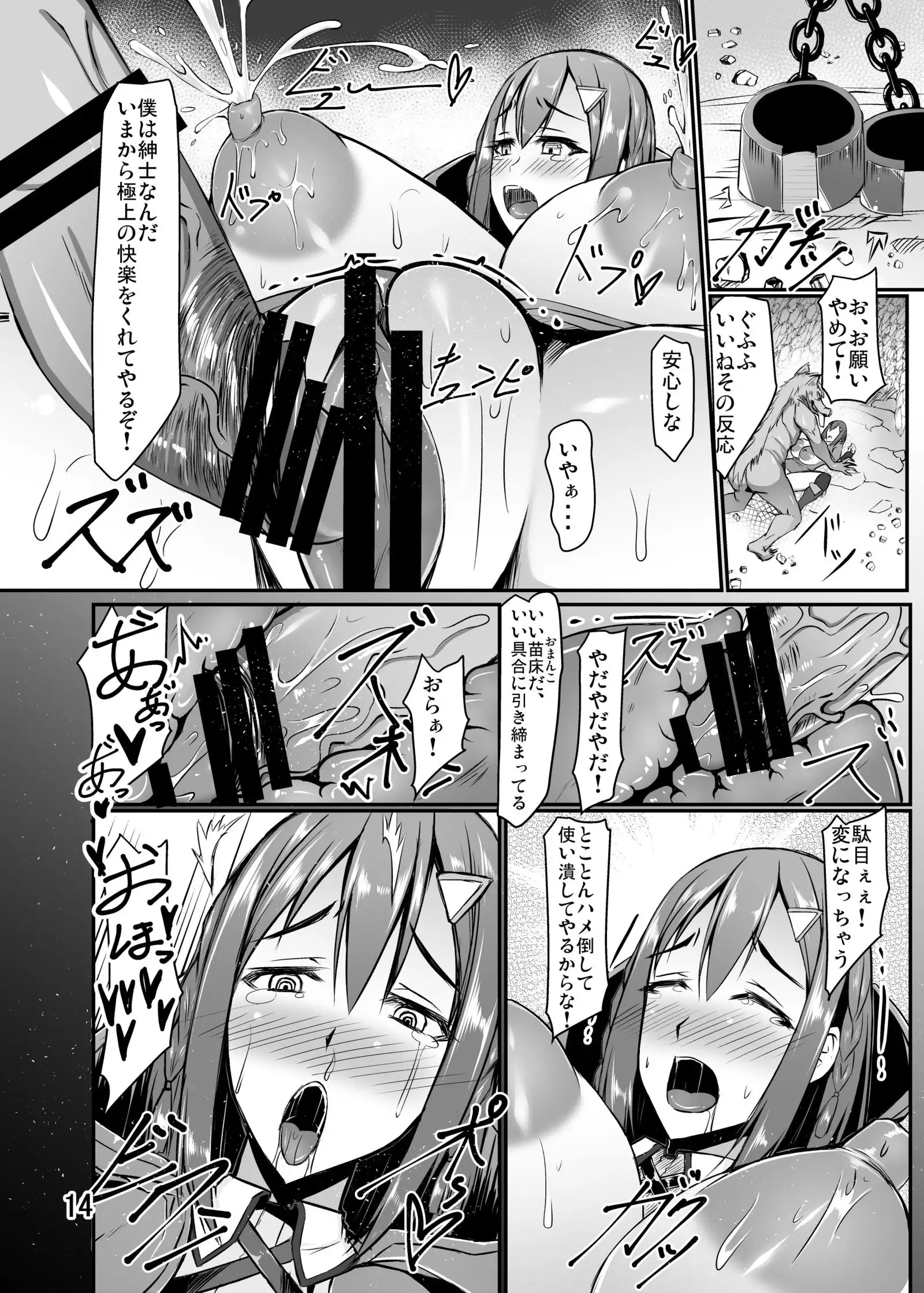 Bakunyuu Akazukin ga Jinrou no Wana ni Hamari Tanetsuke Sare Ochiru Ohanashi