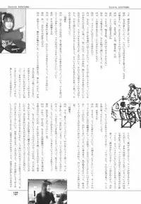 [Begirama] Otome Shikkaku