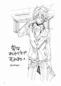 (Shotaket 14) [R.C.I (Hazaki)] Bukkake Milk [English] [Pandy]