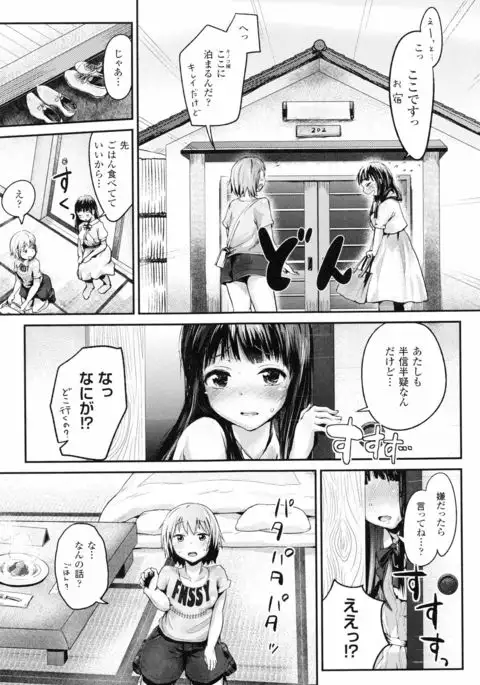 Dokidoki Seieki Bokin ~Joshikousei to Kozukuri dekiru Sekai~