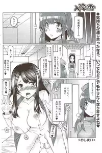 COMIC Men's Young Special IKAZUCHI Vol. 11 2009-09