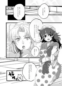 [Bicocattu (Azuteru.)] Hanko-san Shika Miete nai. (Nintama Rantarou) [Digital]