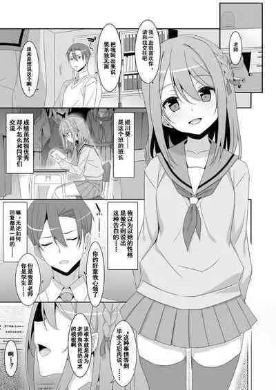 Himekawa-san no Saimin Kyoushitsu